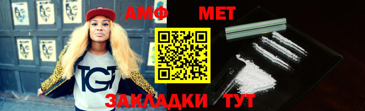 АМФ  Амфетамин  Тамбов  Амфетамин Premium  Вход с VPN 