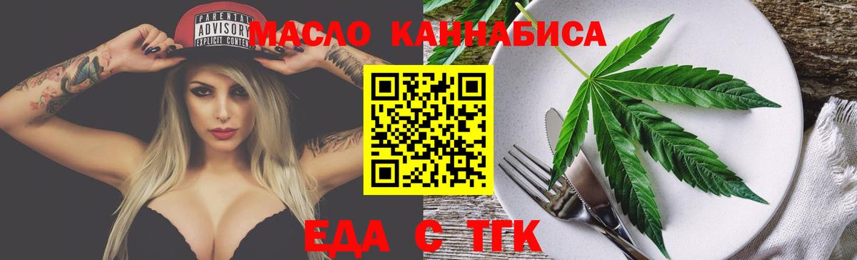 Еда ТГК марихуана  Вход с VPN  Тамбов 