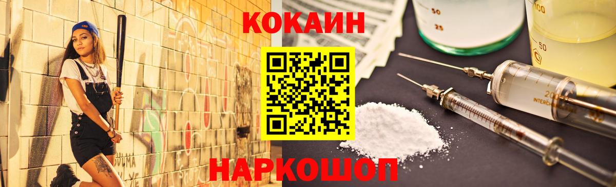 КОКАИН 98% Тамбов