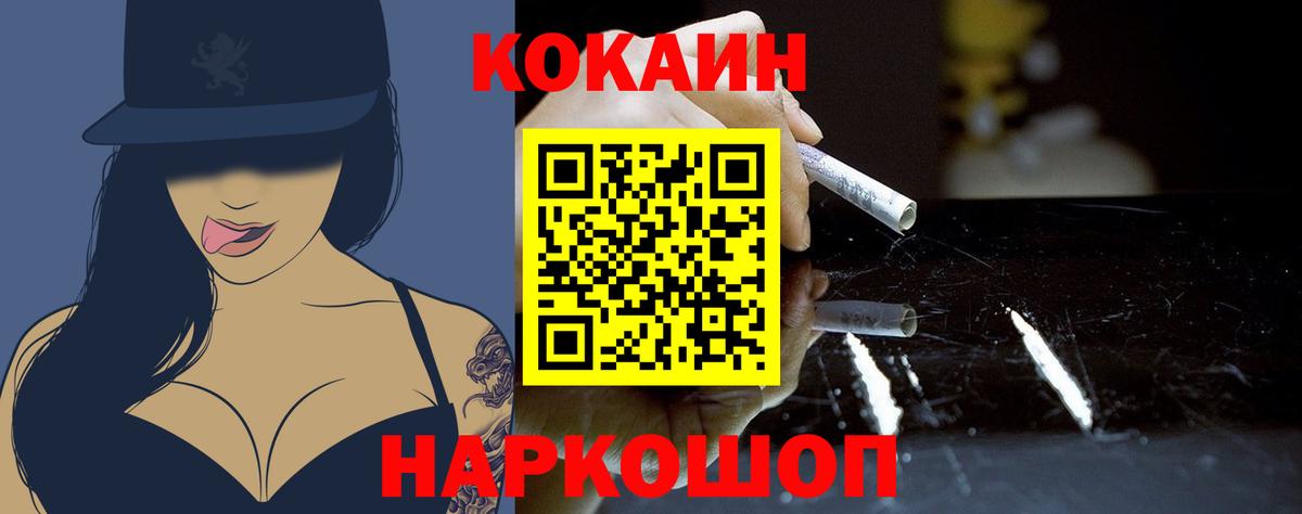 КОКАИН Columbia  Вход с VPN  Тамбов  Кокаин Боливия 