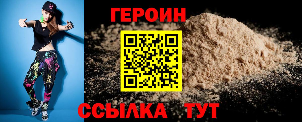 Героин гречка Тамбов