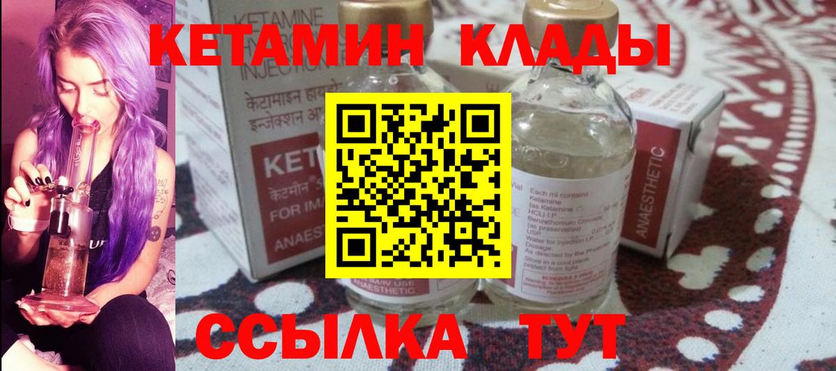 КЕТАМИН VHQ  КЕТАМИН ketamine  Вход с VPN  Тамбов 