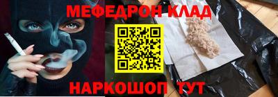 меф Можга