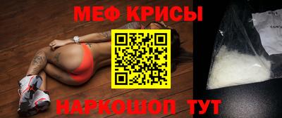 меф Можга