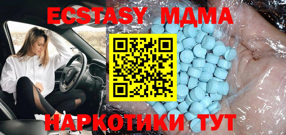 Тамбов  МДМА кристаллы  МДМА  Вход с VPN  МДМА crystal 