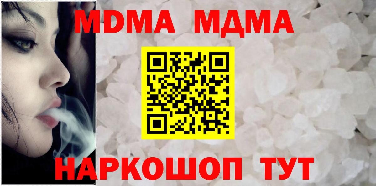 MDMA crystal Тамбов