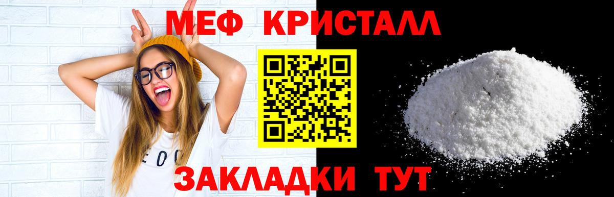 Меф кристаллы Тамбов