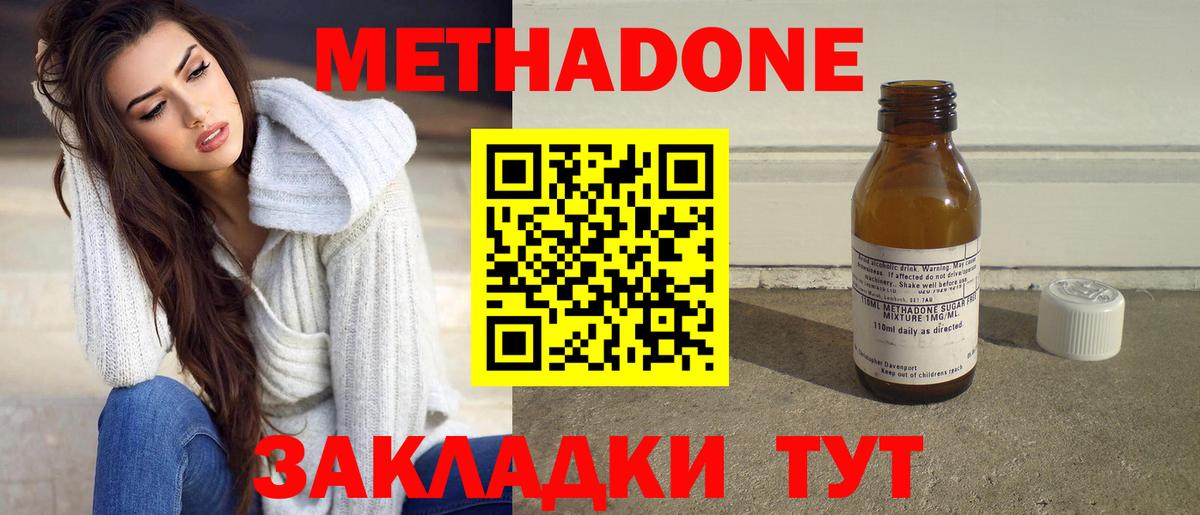 МЕТАДОН VHQ  Метадон кристалл  Тамбов  Вход с VPN 