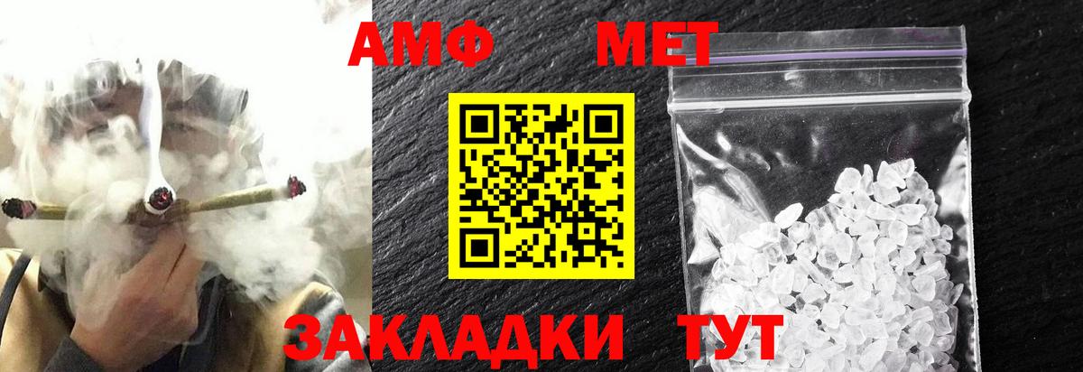 МЕТАМФЕТАМИН пудра Тамбов