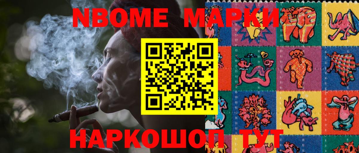 Марки N-bome 1,5мг  Вход с VPN  Тамбов  Марки N-bome  Марки N-bome 1,5мг 