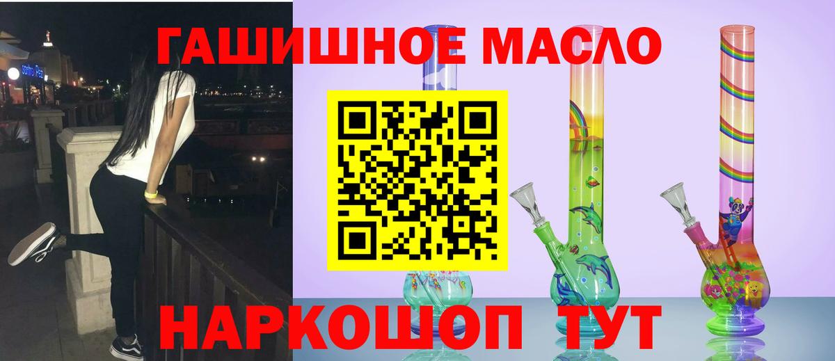 блэк спрут   Дистиллят ТГК THC oil  Вход с VPN  ТГК THC oil  Тамбов 