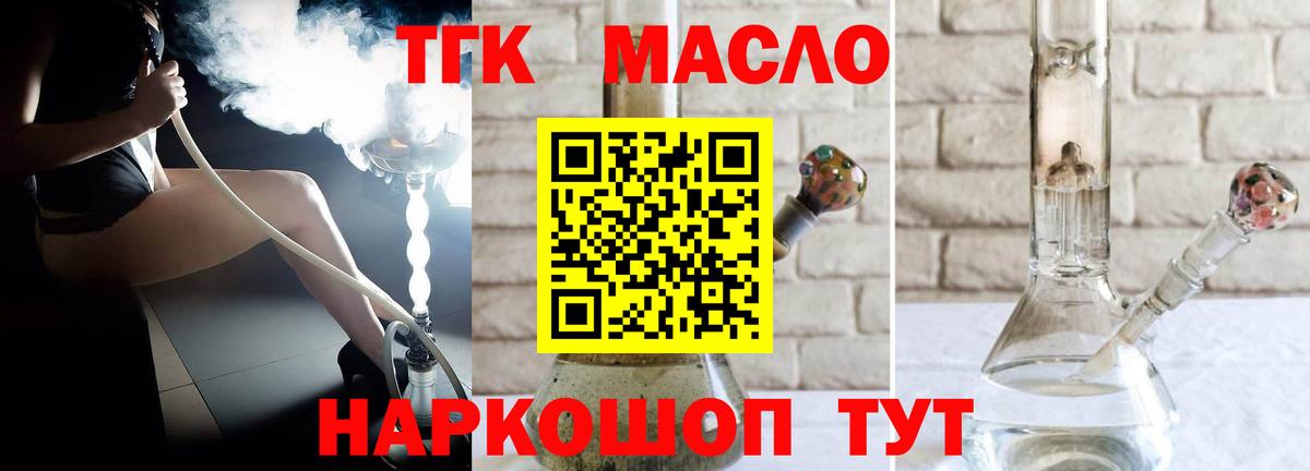Дистиллят ТГК гашишное масло Тамбов